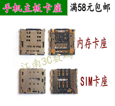 P7sim卡座华为内存卡座TF内存卡