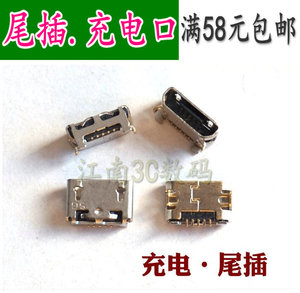 适用华为P6 G610  C8816荣耀3C 3X G730 G750畅玩3X  3X Pro尾插