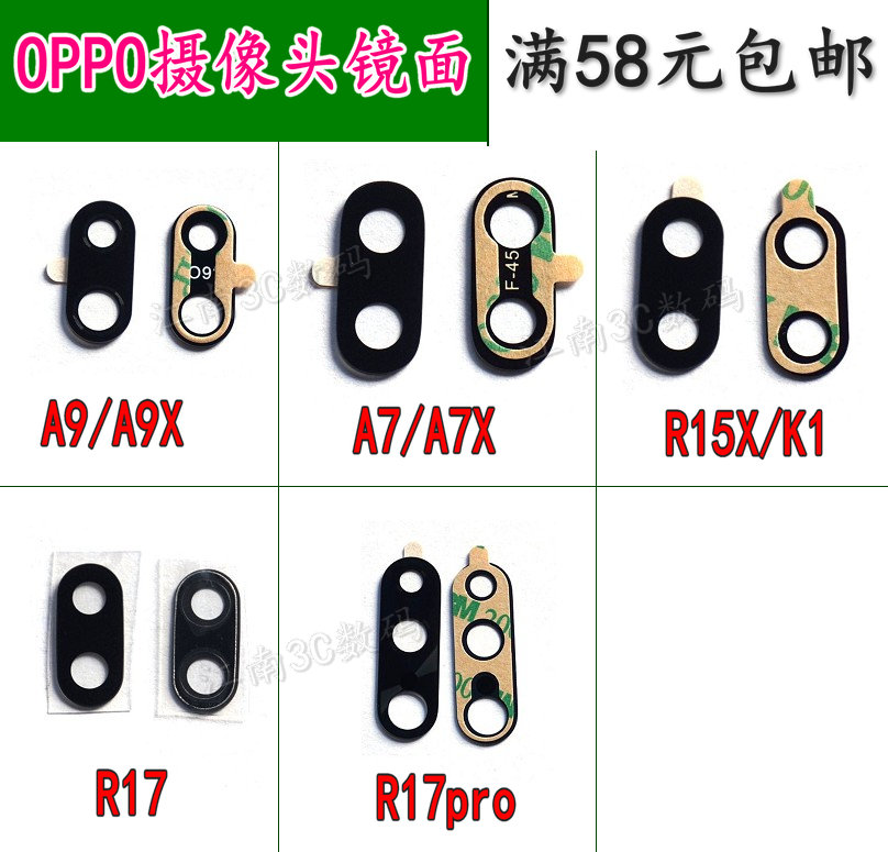 R15XOPPO玻璃摄像头镜片