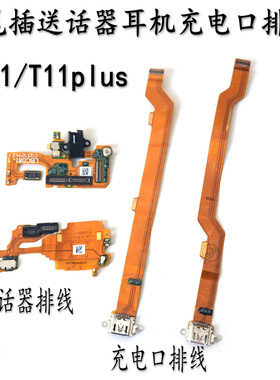 oppoR11尾插耳机充电送话器
