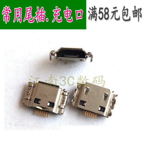 i9000i9008三星尾插充电接口