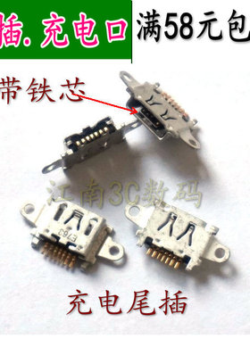 适用OPPO R7 R7T R7C R5 R8107 R11 p尾插 手机尾插 USB充电接口