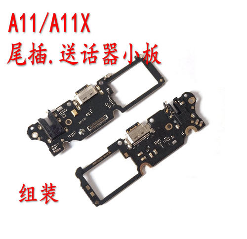 尾插排线OPPO送话器耳机孔小板