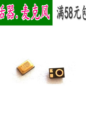 适用vivoY85 Y69 x9 Y55红米S2送话器 内置麦克风 咪头话筒