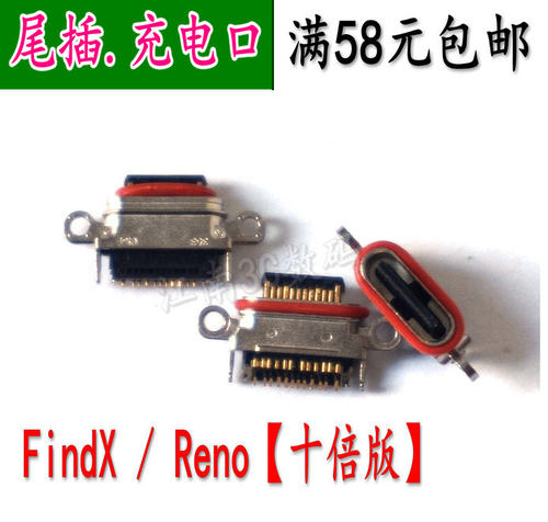 findXoppo充电手机usb接口尾插