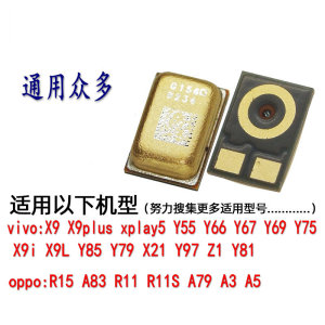 适用三星J1 A8000 A7000 J200 A8 A7 A3000 A5000送话器 麦克风