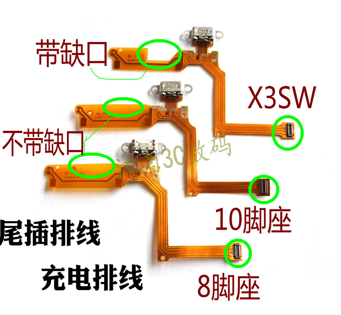 vivo充电usb接口尾插小板
