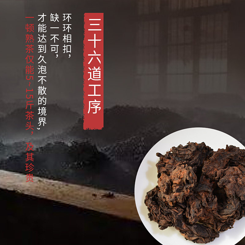2008年勐海布朗山老茶头干仓存放普洱熟茶散茶250g