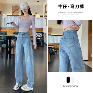 高腰弯刀牛仔裤 女装 女宽松显瘦直筒长裤 百搭款 休闲弯刀裤 2025新款