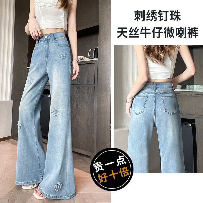 天丝绣花钉珠高腰显瘦微喇牛仔裤
