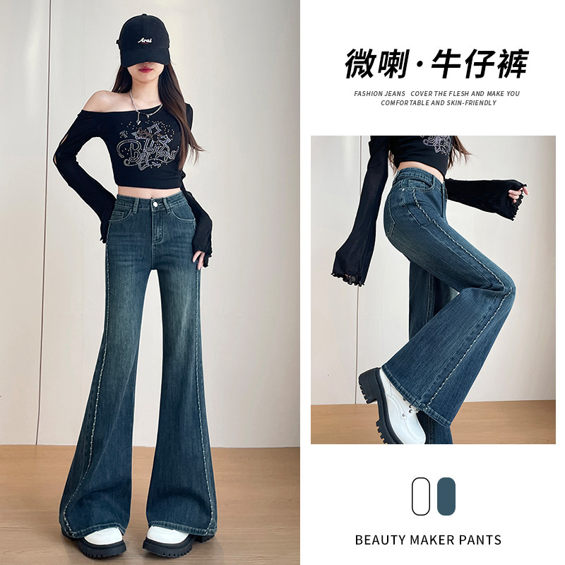 复古高腰微喇显瘦遮肉牛仔裤女