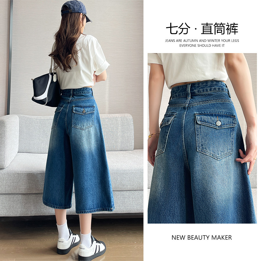 七分阔腿牛仔裤女夏季薄款宽松高腰显瘦小个子休闲中裤