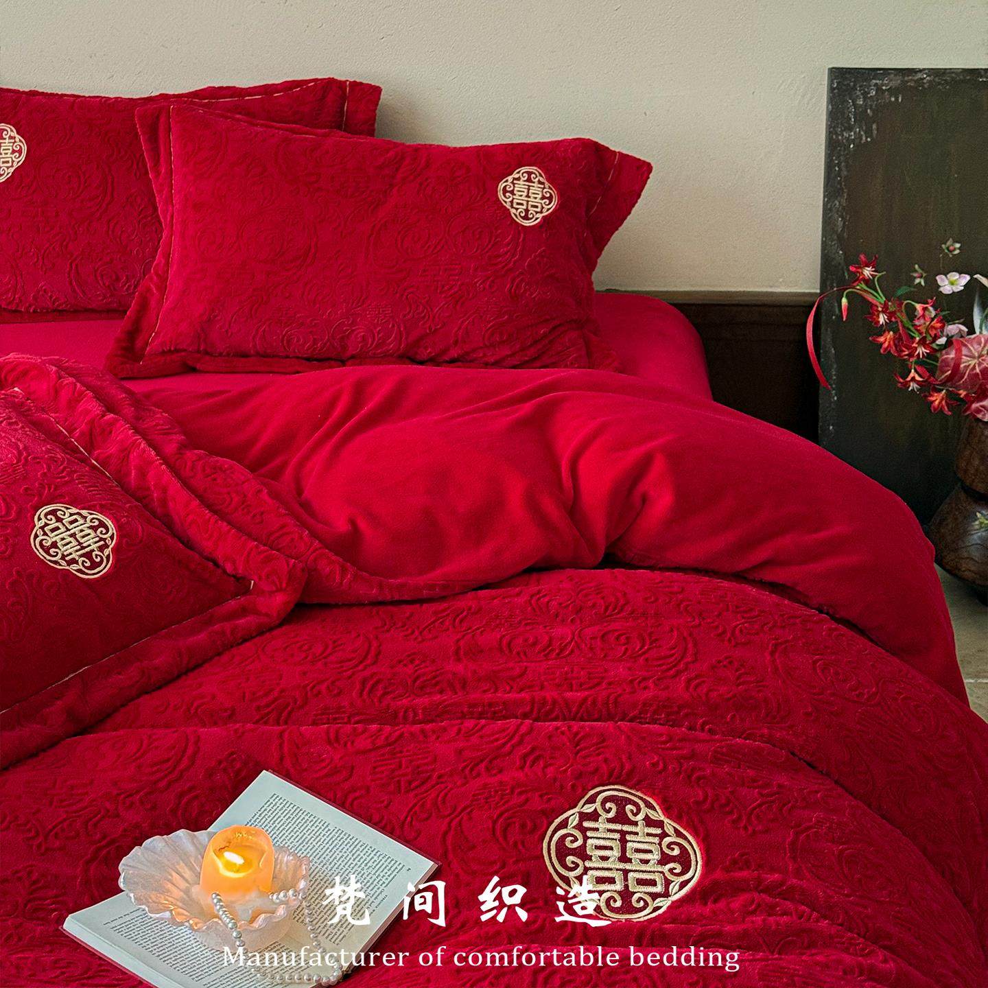 中式婚庆牛奶绒结婚保暖