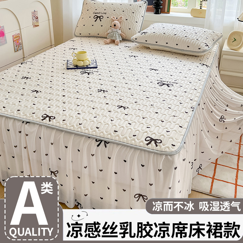 可机洗夏季乳胶床裙款单