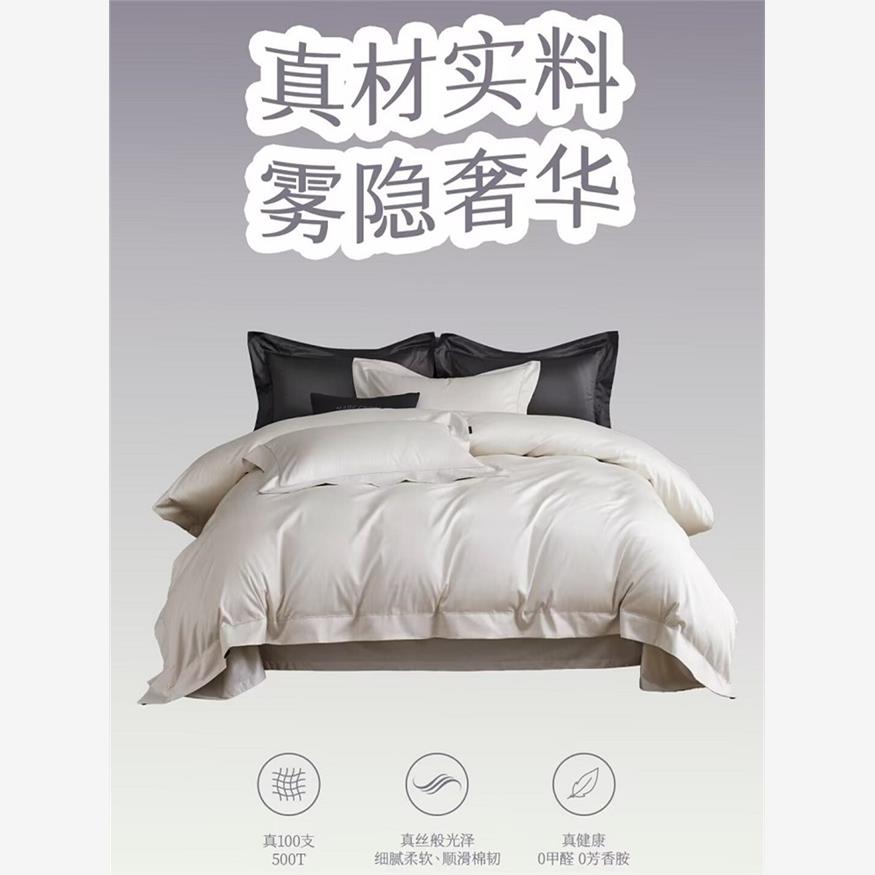 马克罗斯雾豪华缎500Tc[