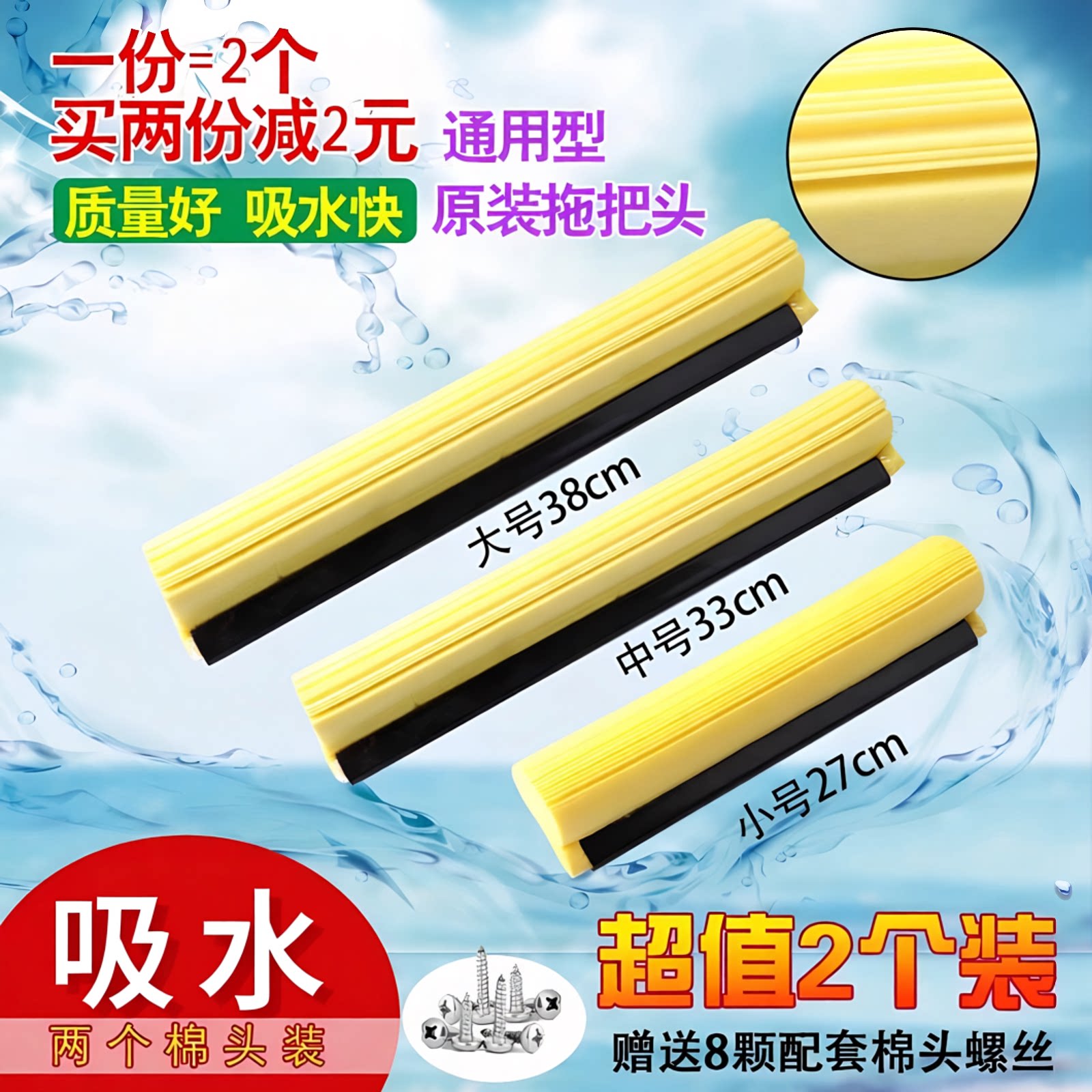 好胶棉拖把海绵替换头太太滚轮对折式27 33 38 通用型两个装包邮