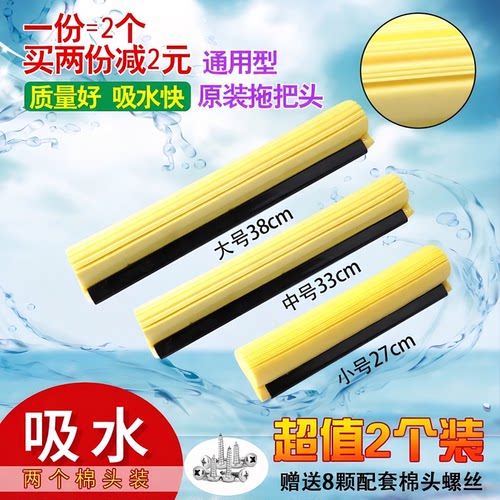 好太太胶棉拖把海绵替换头滚轮对折式27 33 38 通用型两个装包邮
