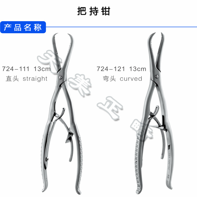 牙科外科器械 长沙天天把持钳不锈钢 口腔颌面外科把持钳工具器材