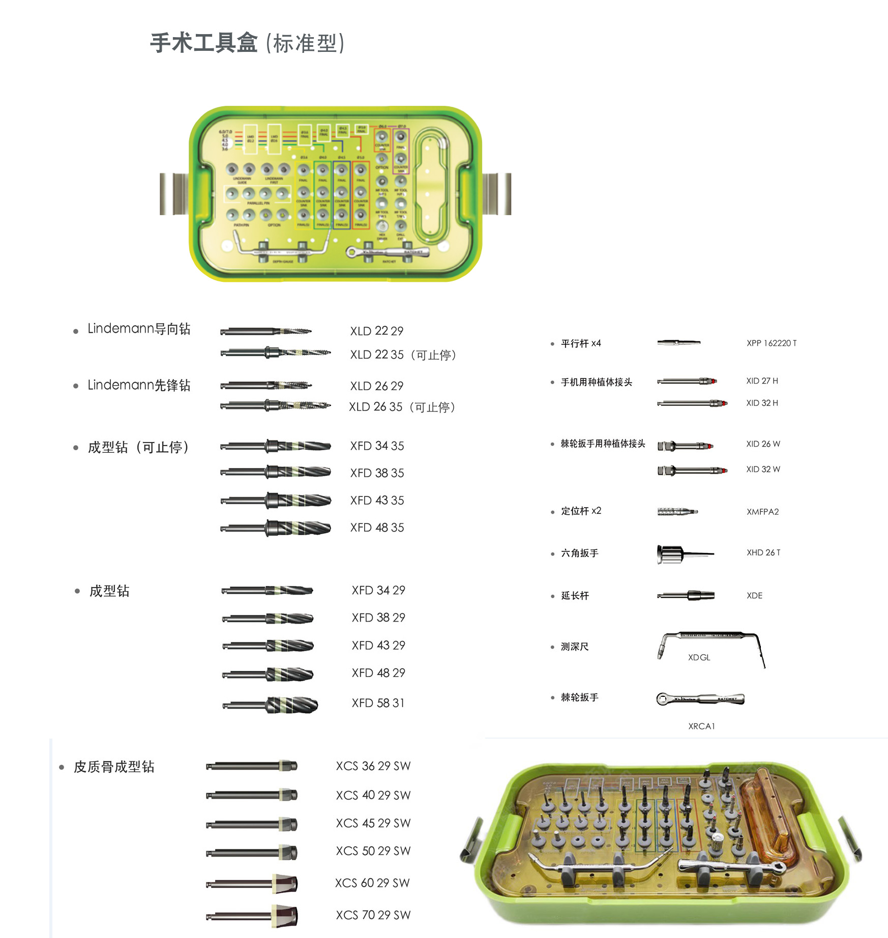 登腾种植导向定位修复工具盒延长杆先锋成型导向钻头套装工具配件