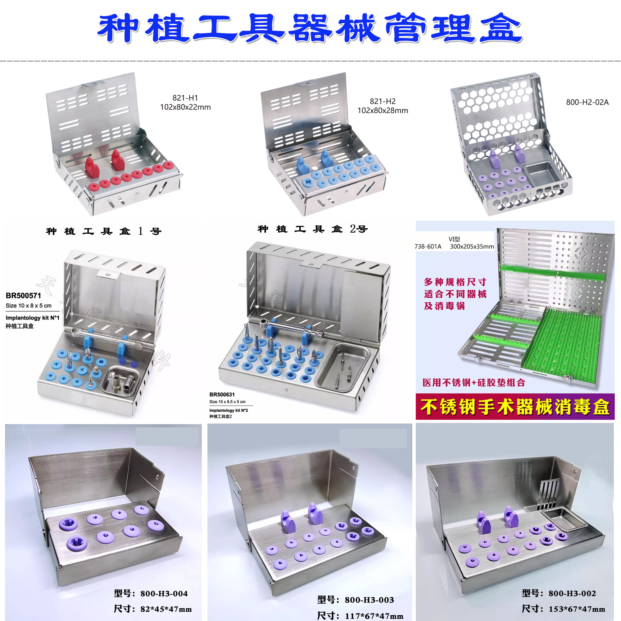 高温消毒牙科种植器械工具盒天天