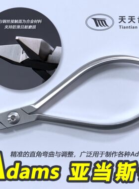 长沙天天亚当斯钳带槽沟