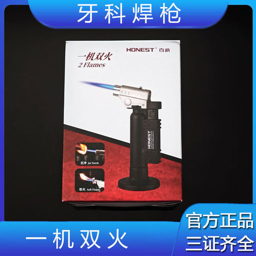牙科正畸便携式焊枪焊银