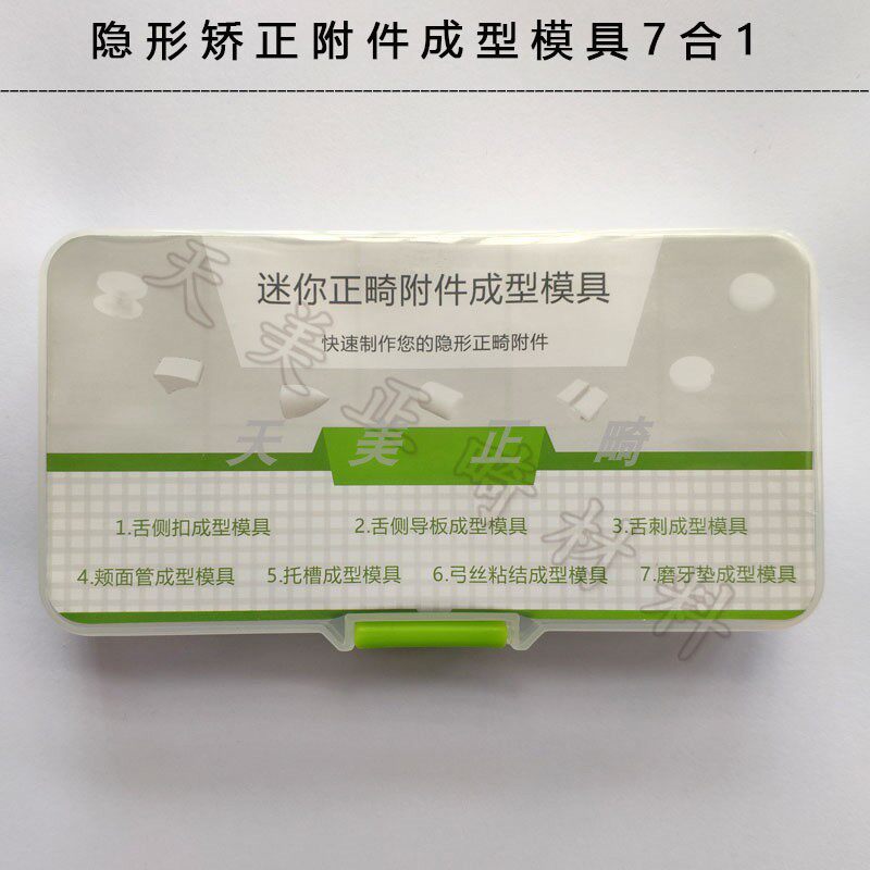 牙科隐形矫正咬合导板成形模具 美国OT迷你型正畸附件成型模具
