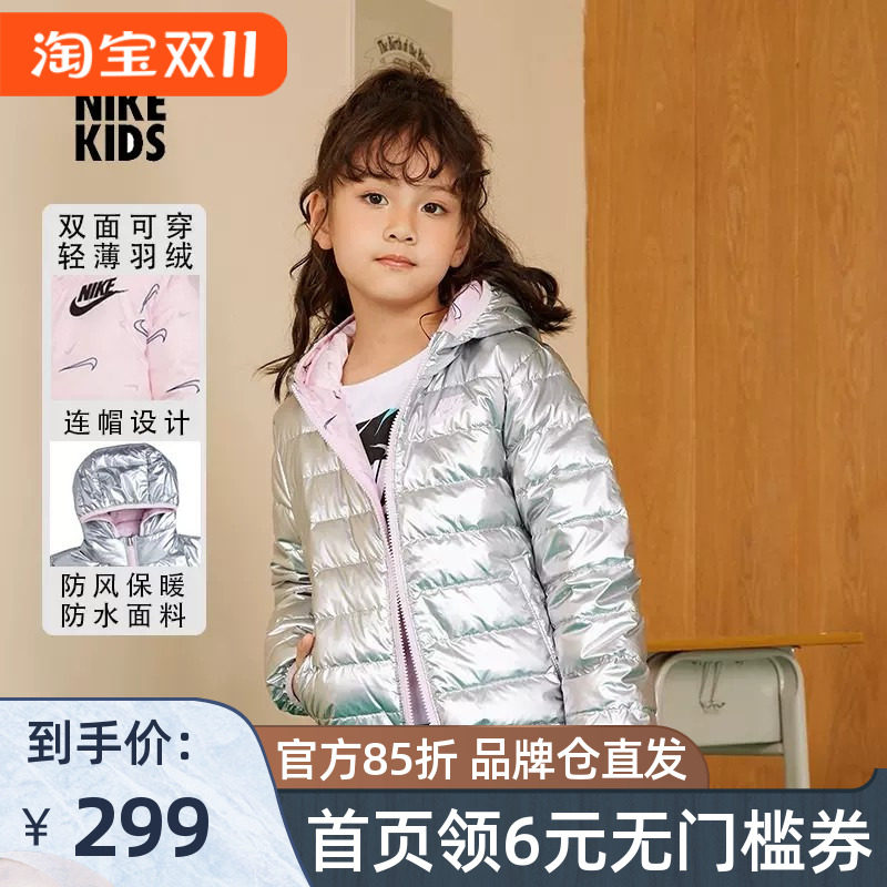 Nike 耐克童装男女童双面穿轻薄羽绒服秋冬儿童保暖休闲连帽上衣