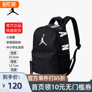 Nike Air Jordan 耐克男女童双肩背包新款幼儿园小学生书包收纳包
