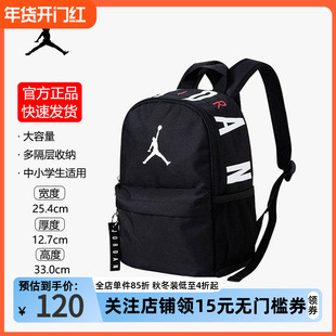 Nike Air Jordan 耐克男女童双肩背包新款幼儿园小学生书包收纳包