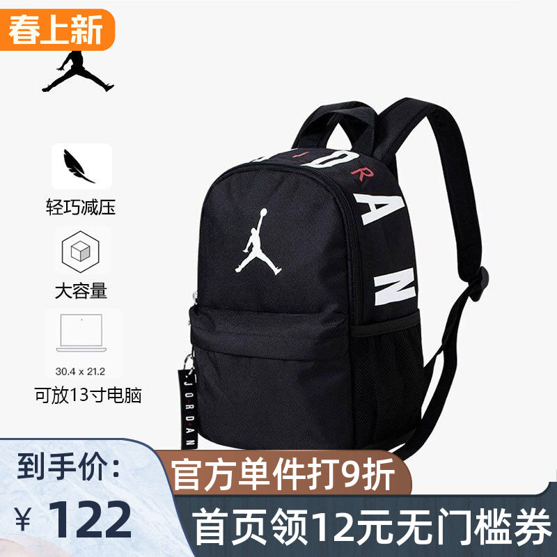 Nike Air Jordan 耐克男女童双肩背包新款幼儿园小学生书包收纳包