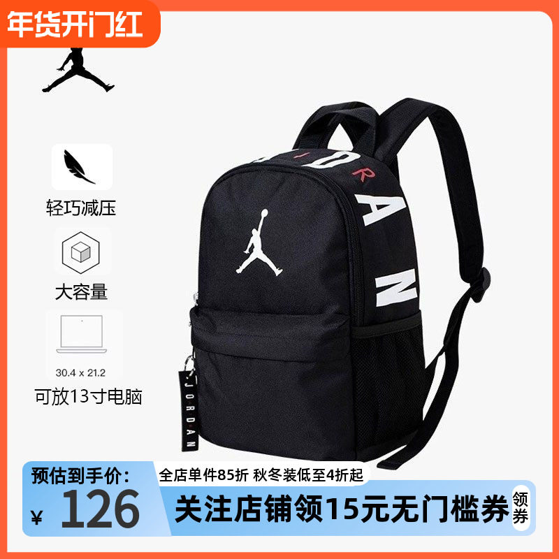 Nike Air Jordan 耐克男女童双肩背包新款幼儿园小学生书包收纳包