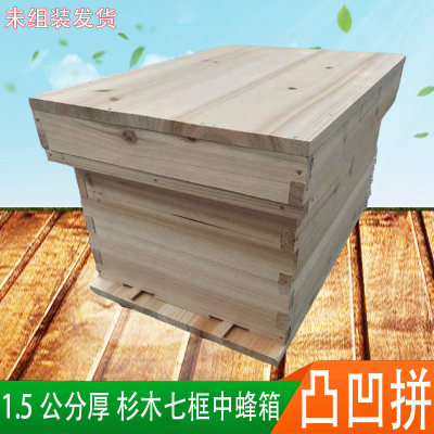 新品杉木蜂箱蜜蜂中蜂养蜂土蜂七框蜂桶4245464849养殖促销加厚诱