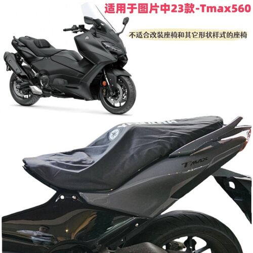 雅马哈TMAX560--23款专用摩托车