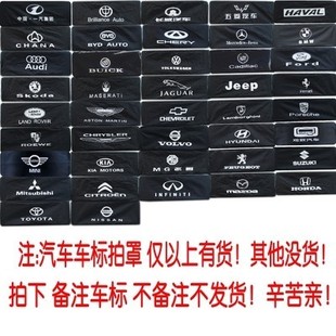 小轿车牌挡汽车装 饰救援遮挡车牌套罩牌照套车牌防尘罩套防水布料