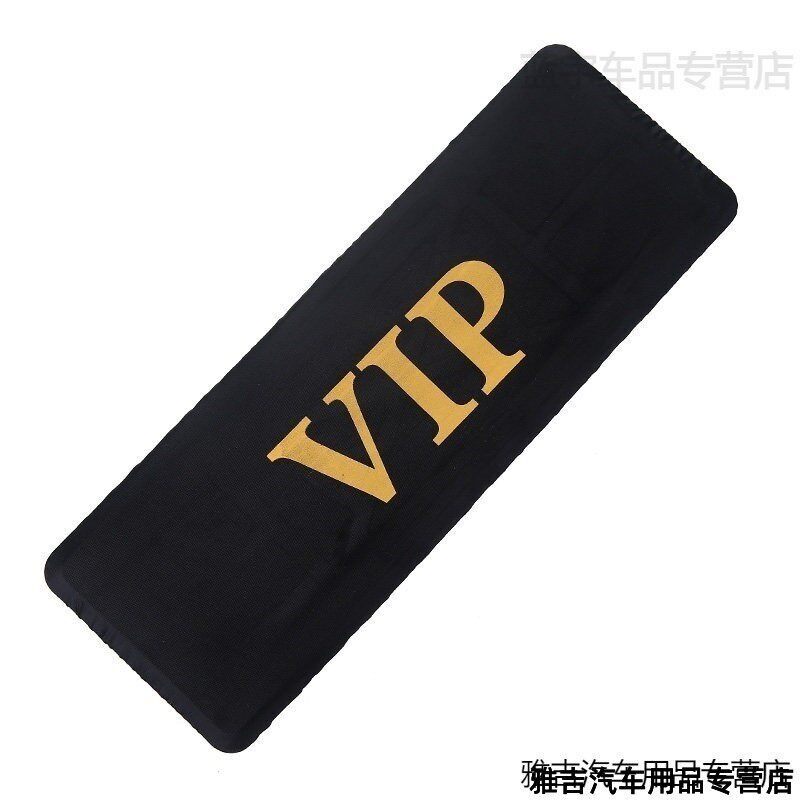 罩遮罩神器牌套车车牌布遮套挡号码牌汽车改装数字牌照