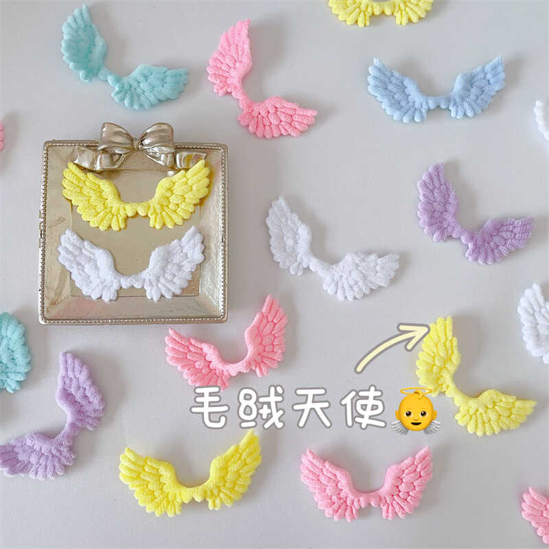 毛绒天使翅膀DIY制作衣物五颜六色配件手工小清新少女吧唧托痛包