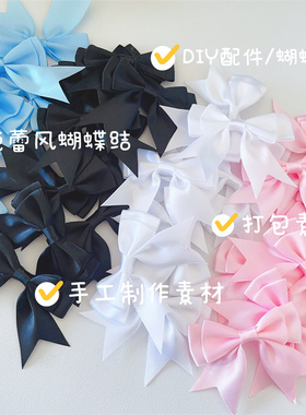 ins风出卡黑白粉蝴蝶结打包材料DIY小卡装饰品燕尾小配件芭蕾风
