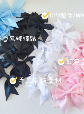 ins风出卡黑白粉蝴蝶结打包材料DIY小卡装饰品燕尾小配件芭蕾风