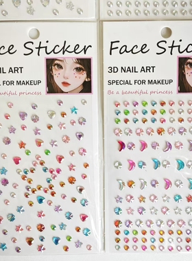 脸贴66A新款舞台AB彩眼妆贴钻石爱心水滴碎水钻贴钻石贴纸