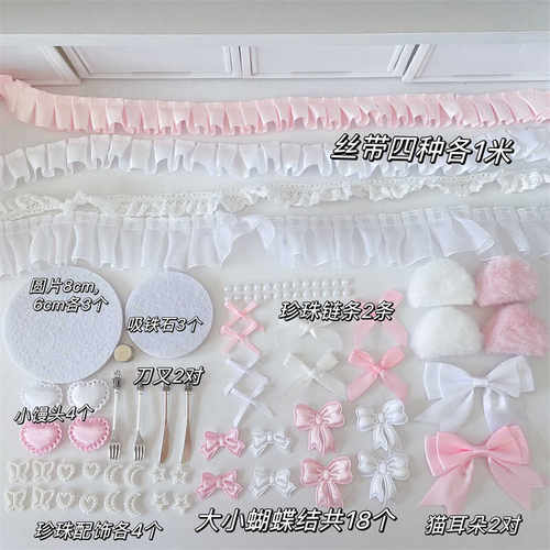 少女粉彩色辅料蝴蝶结蕾丝花边