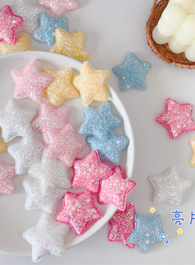 亮片星星儿童DIY发饰发箍发绳手机壳配件手工手套包包配饰亮材料