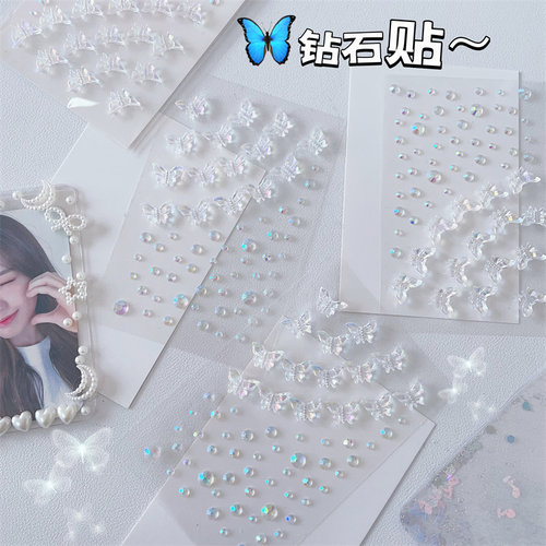 梦幻闪亮极光蝶钻石贴纸眼贴脸贴学生舞台炫彩高级感浮雕装饰贴