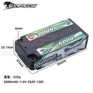 三圈霸道Sunpadow绿标6000mAh 7.6V 2S2P 130C锂电池超轻竞赛高压