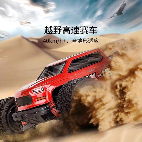 TK16TR16大脚车RC遥控越野赛车