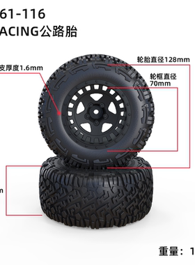 PDracing 公路胎 2pc PD861-116 RC遥控车轮胎