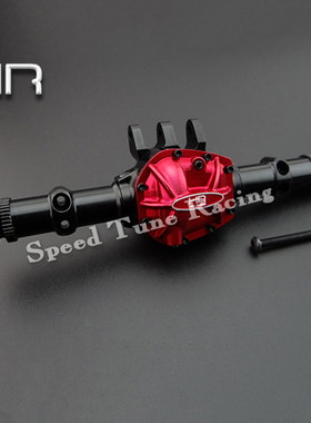 HR Axial SCX10II 强化铝合金前后通用桥壳 RC遥控车