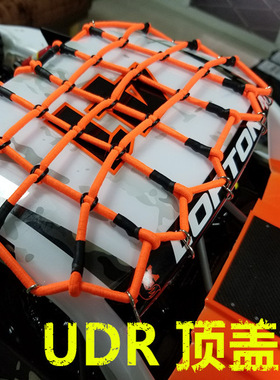 JG TRAXXAS UDR 后直桥短卡顶盖网防护网装饰网网罩FOX同色