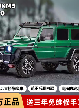 雷神KM5 PRO直桥大G巴博斯G550 1/8仿真遥控电动攀爬车差速锁高低