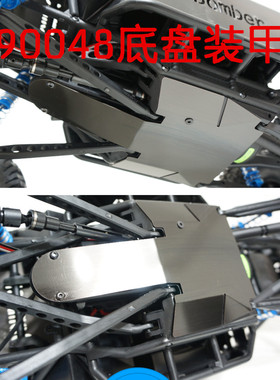axial 90048 90053 bomber rr10底盘护甲护底护板护蛋RC车配件